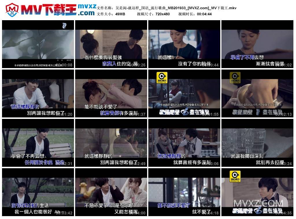 吴是闳-就这样_国语_流行歌曲_MB201933